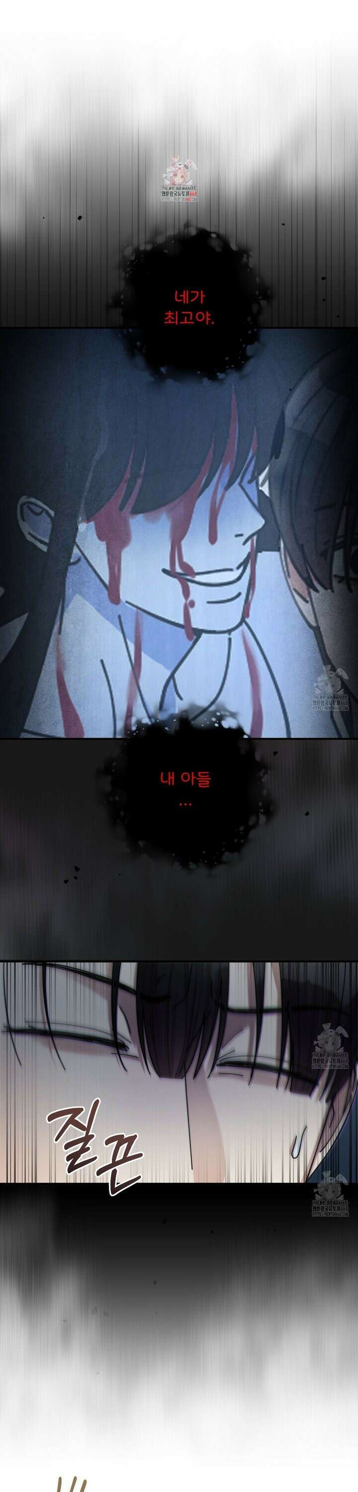 찬란한 어둠 34화 1