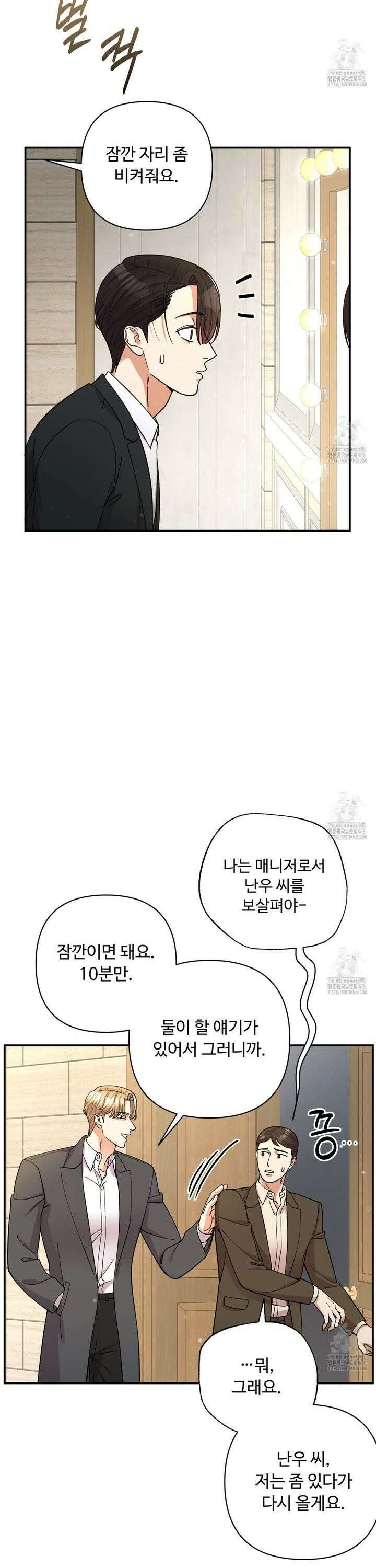 찬란한 어둠 34화 2