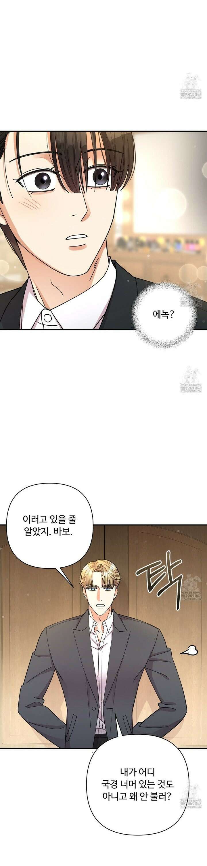 찬란한 어둠 34화 3