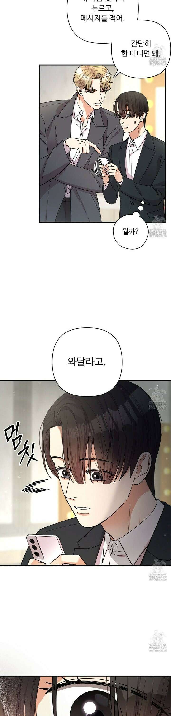찬란한 어둠 34화 5