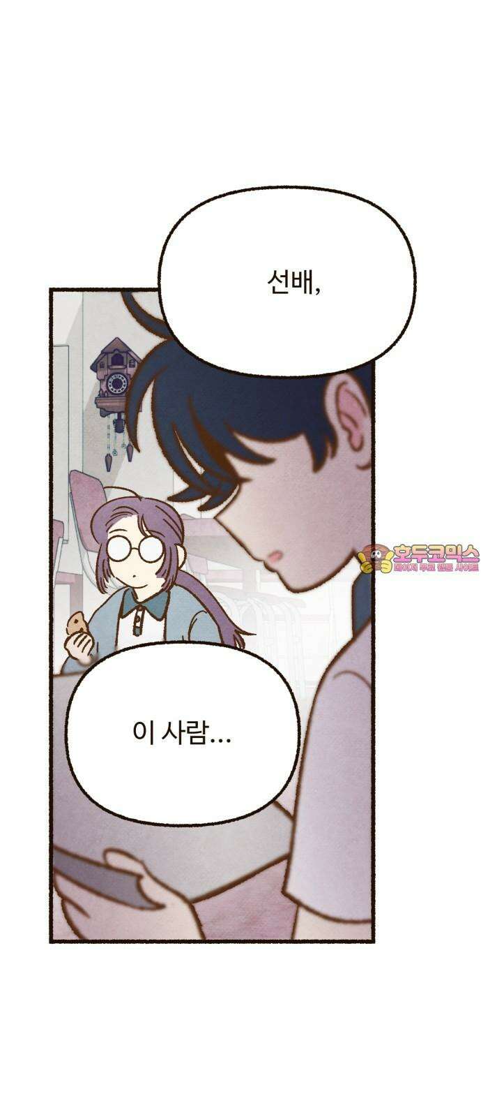 상봉 서고에서 만나요! 15화 망자의 옷 1