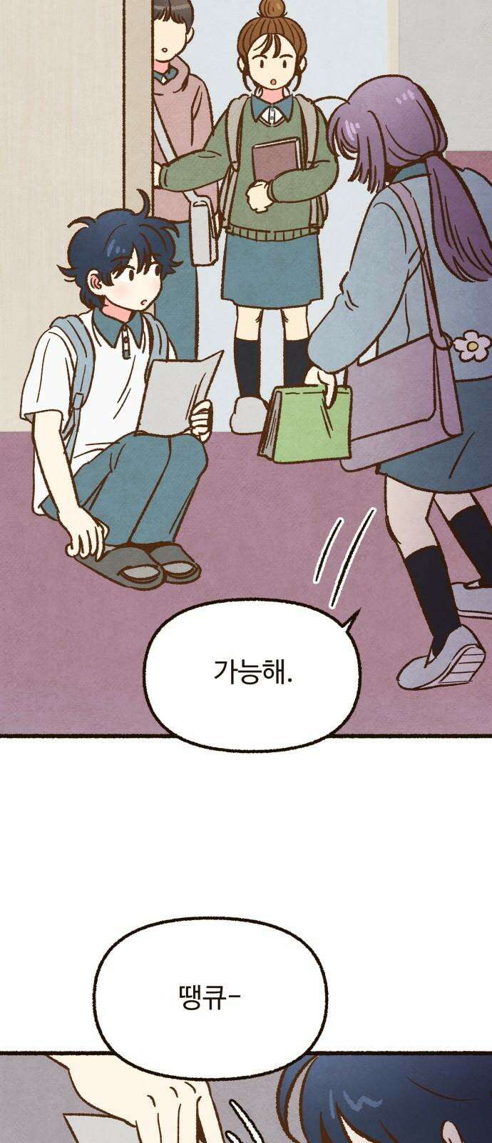 상봉 서고에서 만나요! 15화 망자의 옷 8