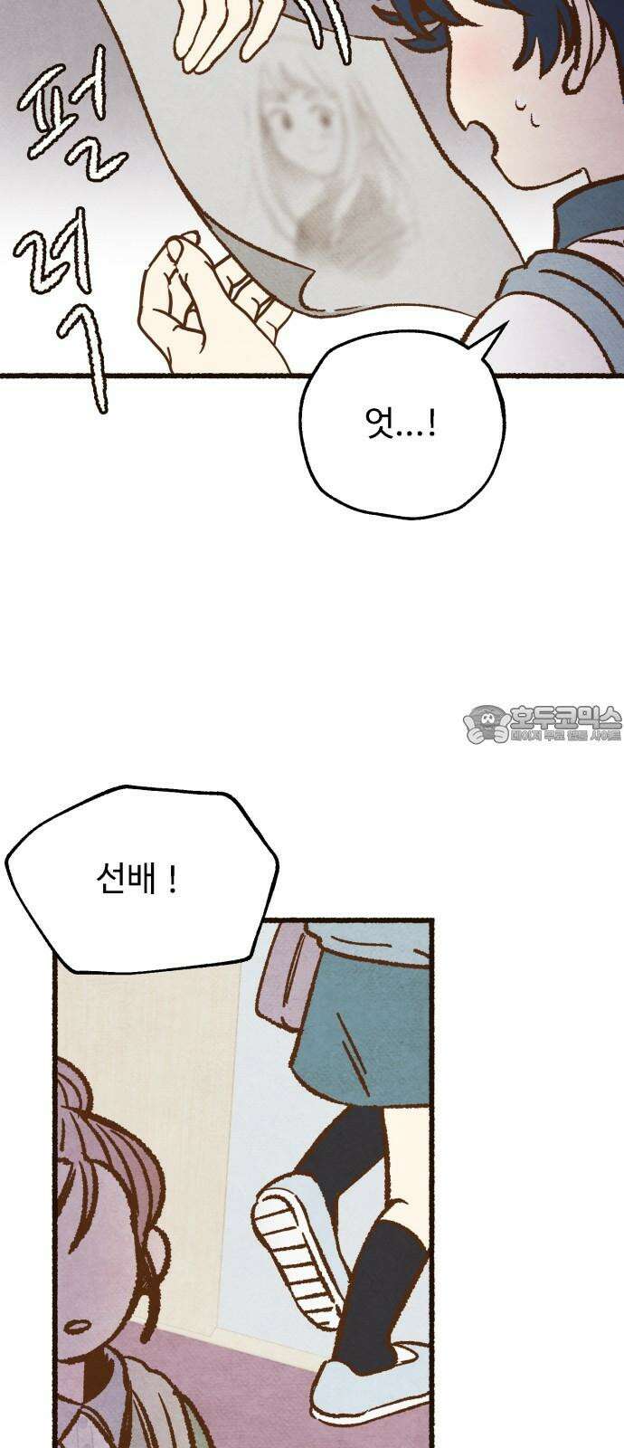 상봉 서고에서 만나요! 15화 망자의 옷 9