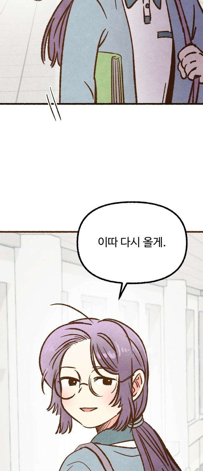 상봉 서고에서 만나요! 15화 망자의 옷 11
