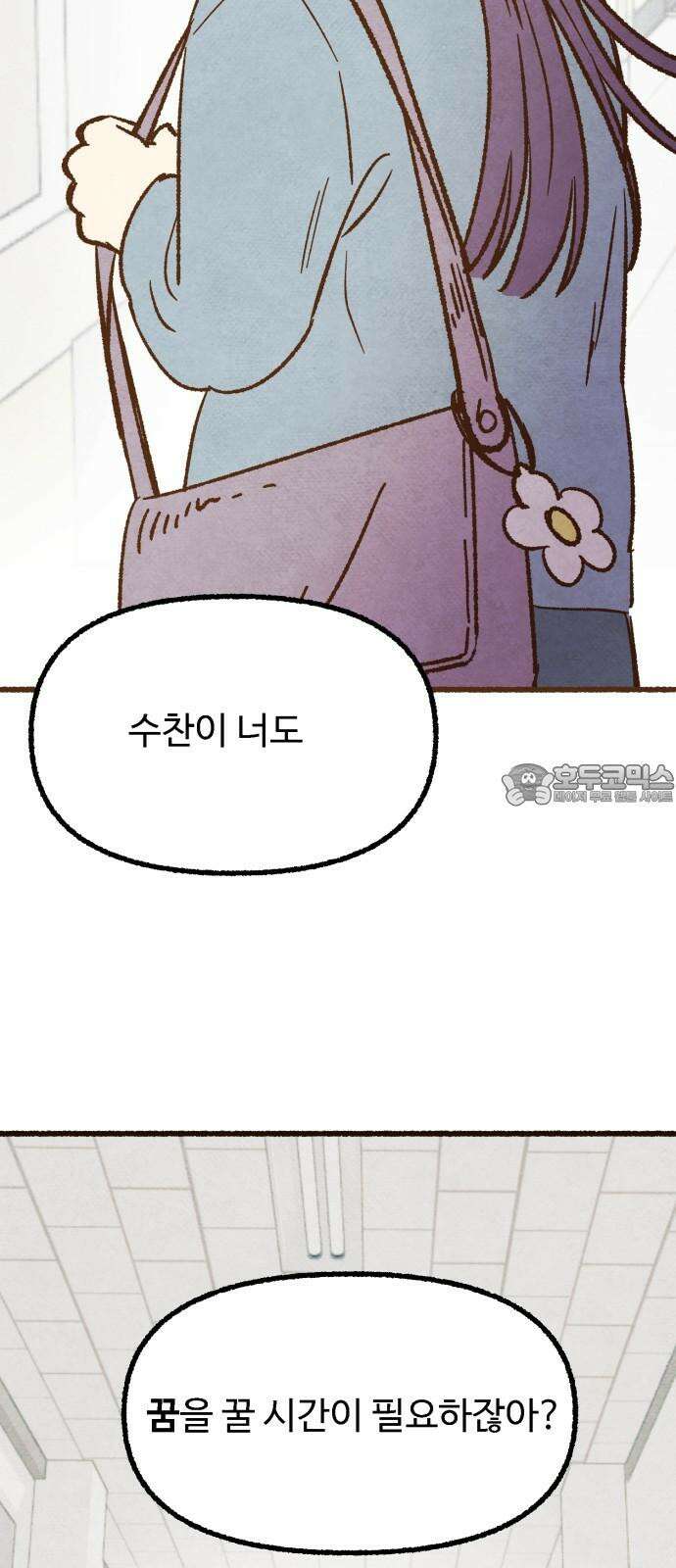 상봉 서고에서 만나요! 15화 망자의 옷 12