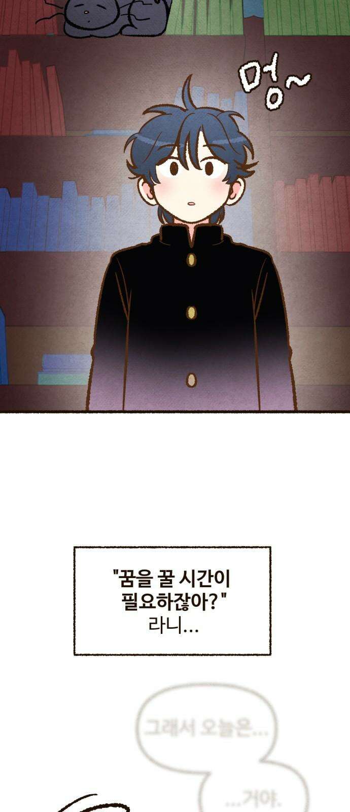 상봉 서고에서 만나요! 15화 망자의 옷 14