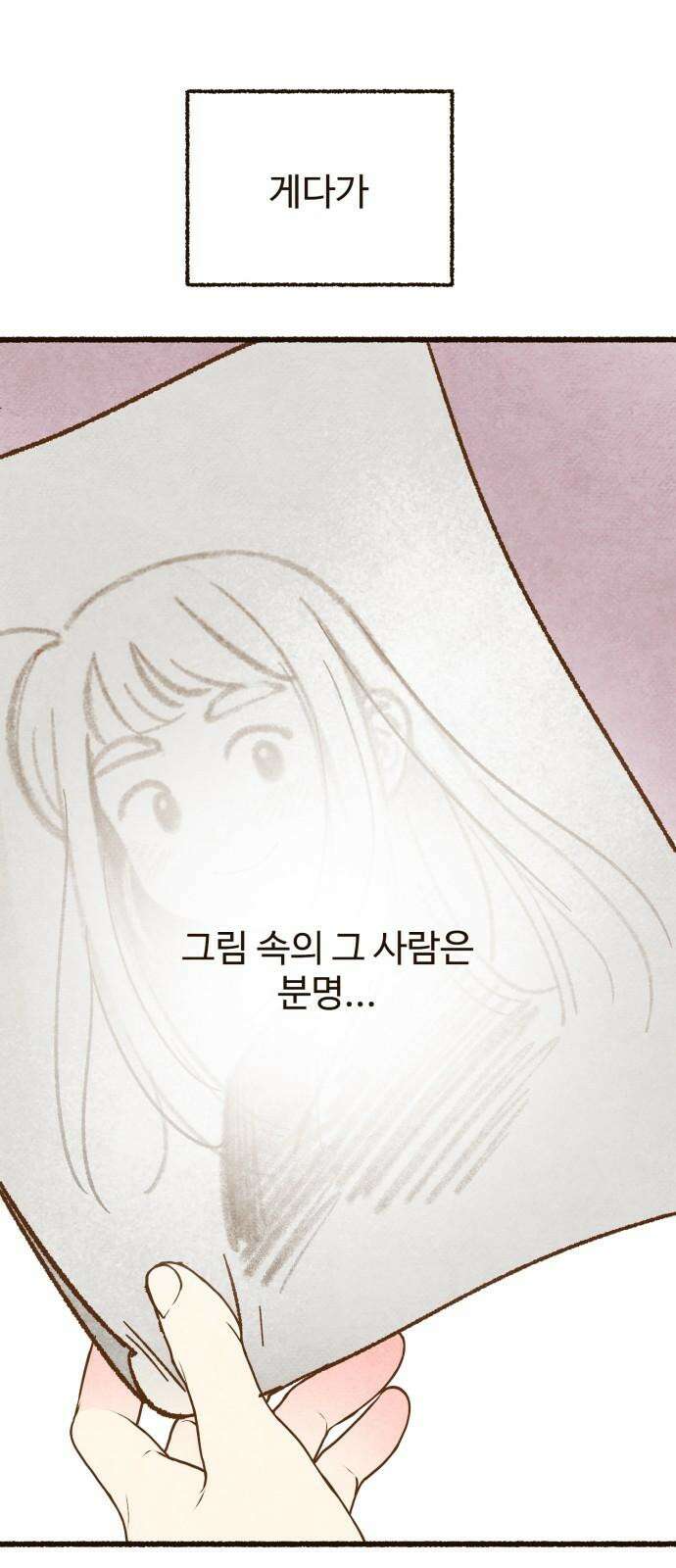 상봉 서고에서 만나요! 15화 망자의 옷 16