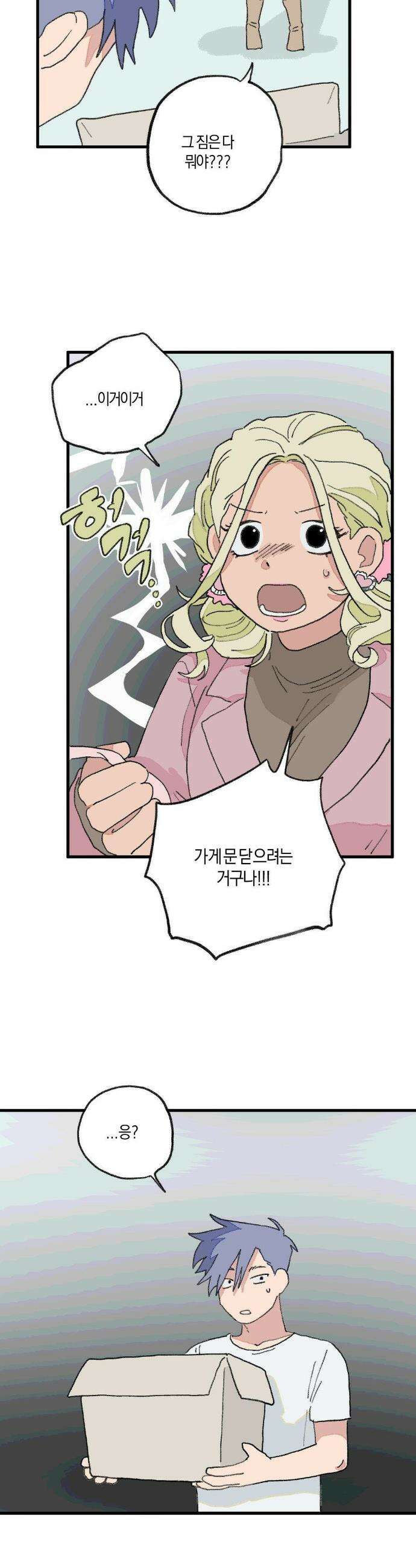 천생연분 25화 2