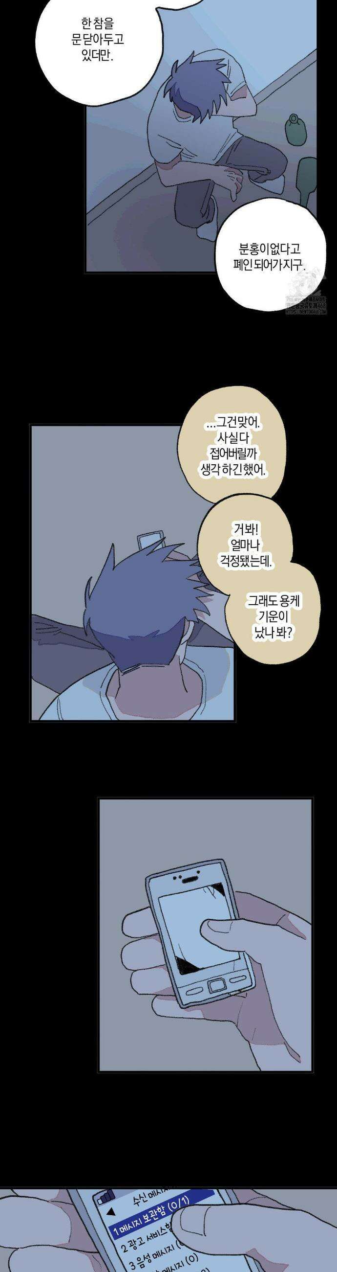 천생연분 25화 5