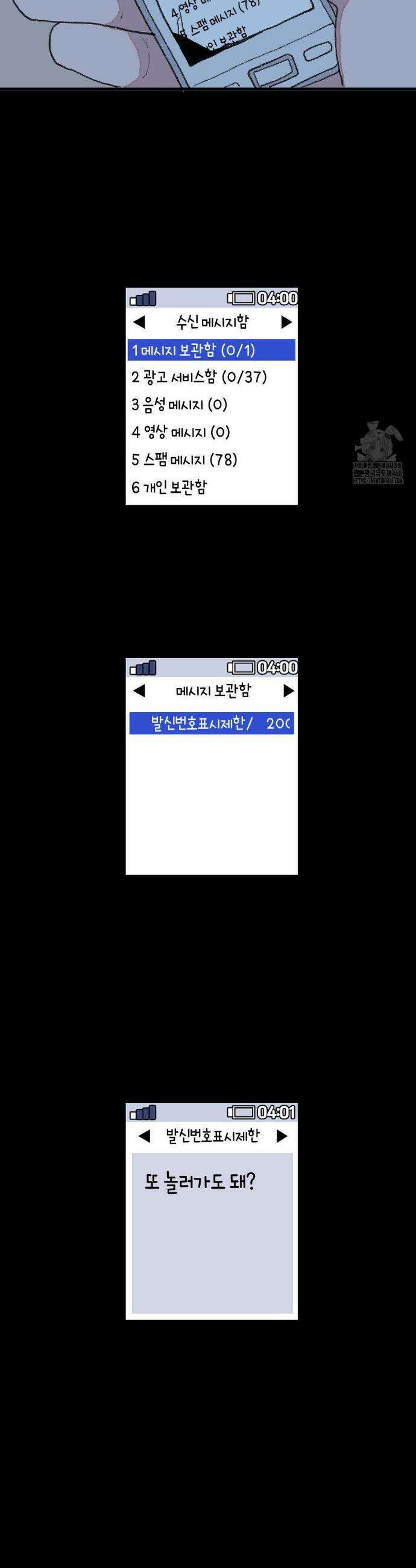 천생연분 25화 6