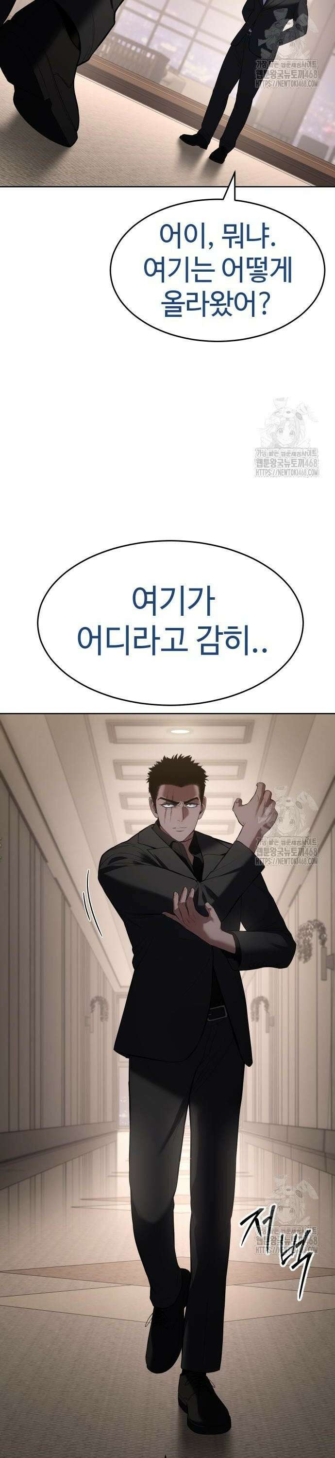 백XX 117화 늑대의 발톱 2