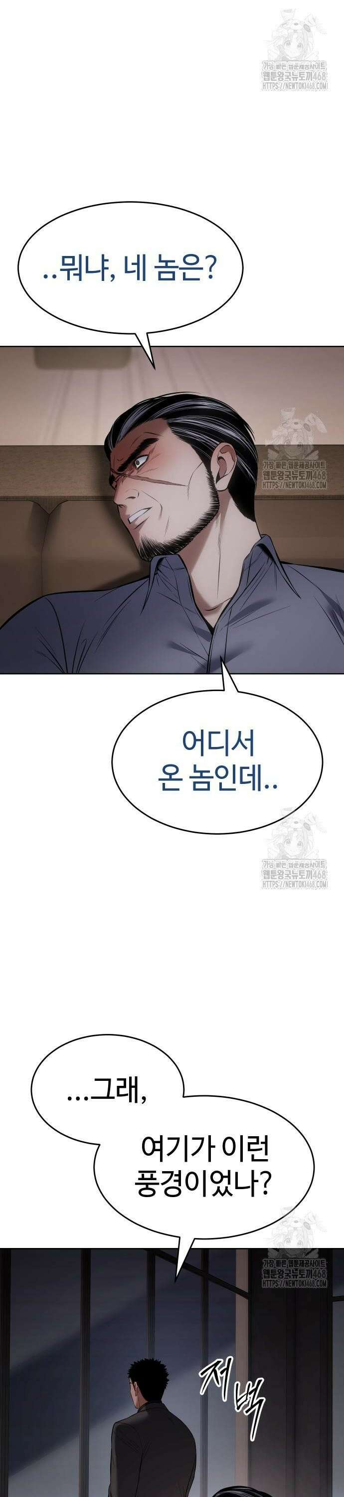 백XX 117화 늑대의 발톱 6