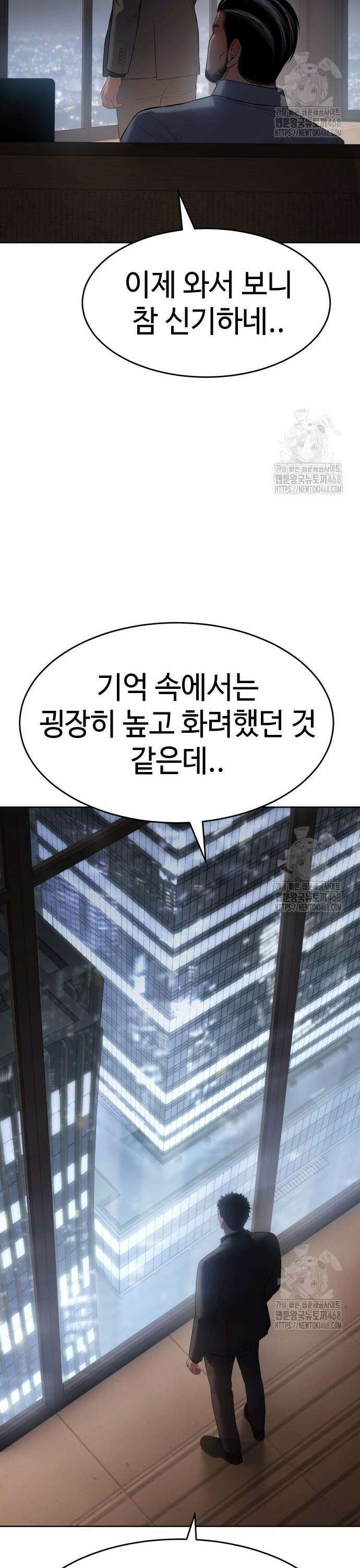 백XX 117화 늑대의 발톱 7