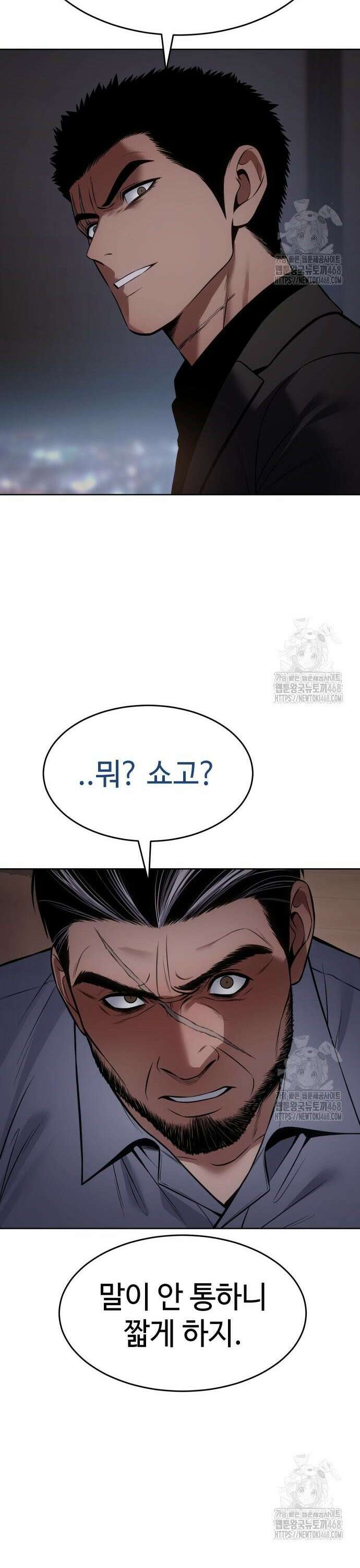 백XX 117화 늑대의 발톱 9