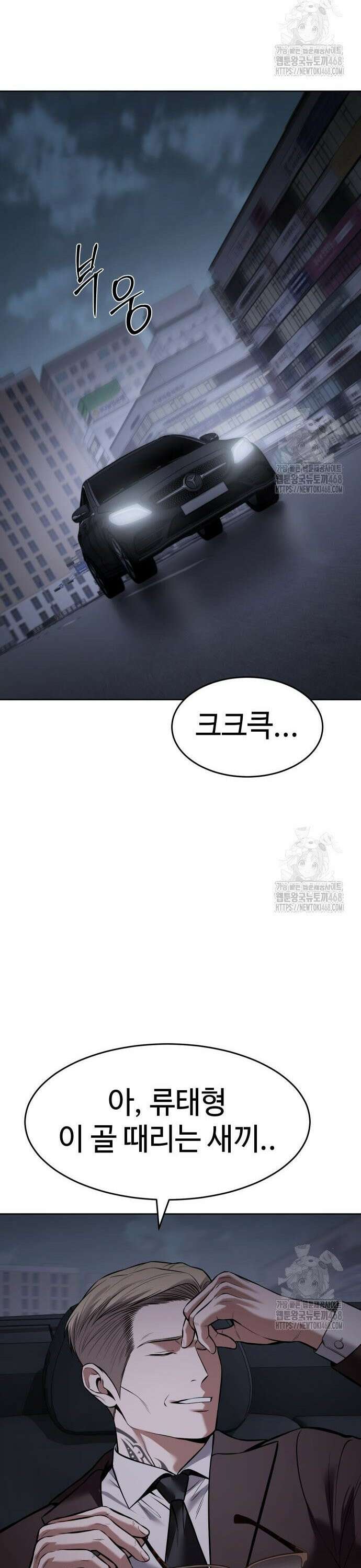 백XX 117화 늑대의 발톱 11