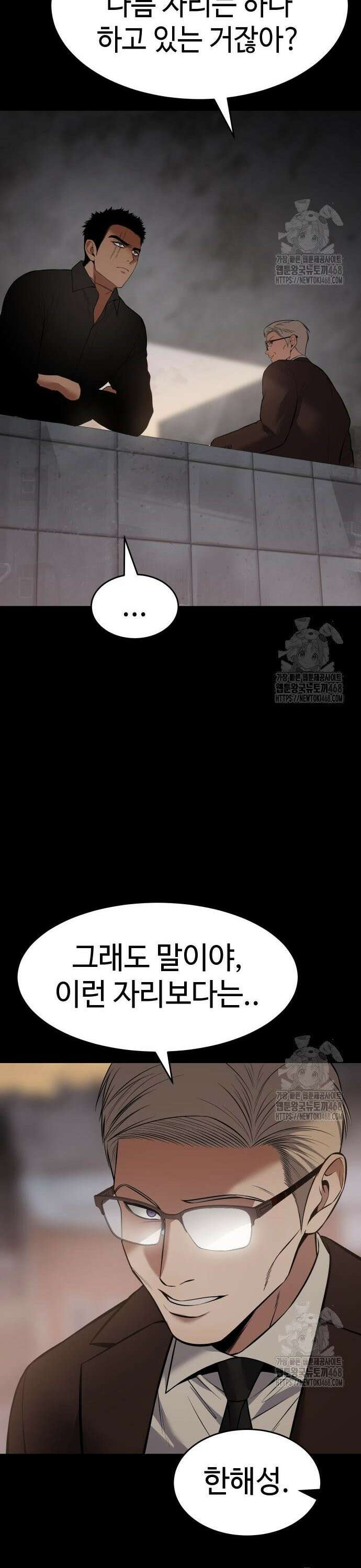 백XX 117화 늑대의 발톱 13