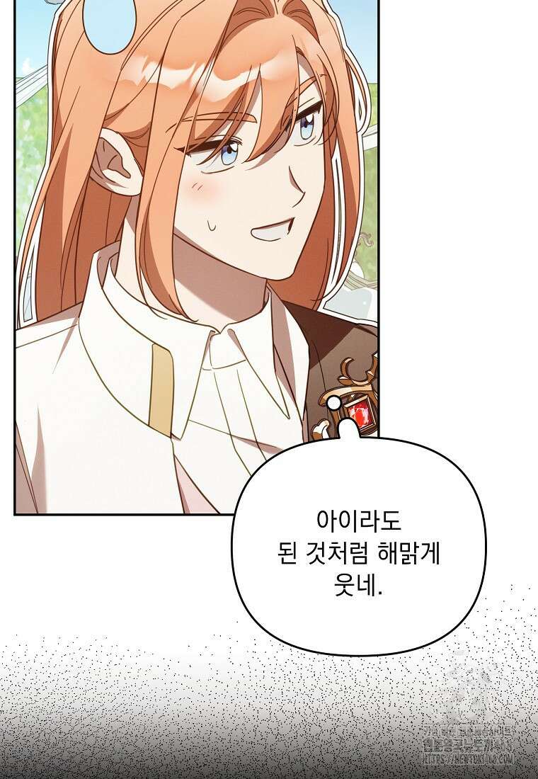 흑막과 사귄다니 오해인데요 34화 11