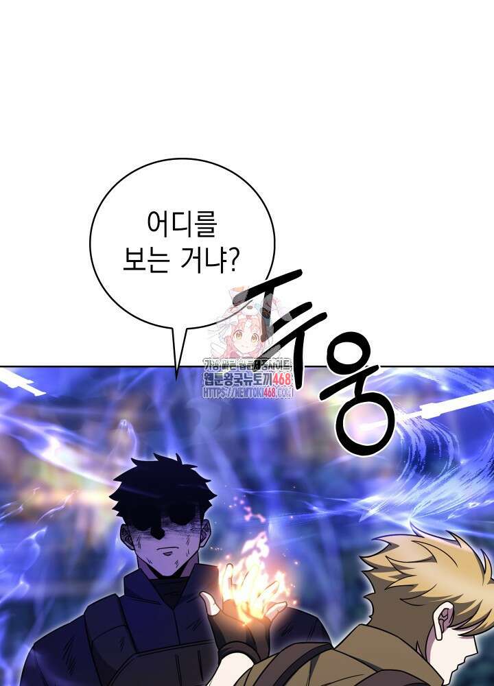 무림에서 온 배달부 80화 1