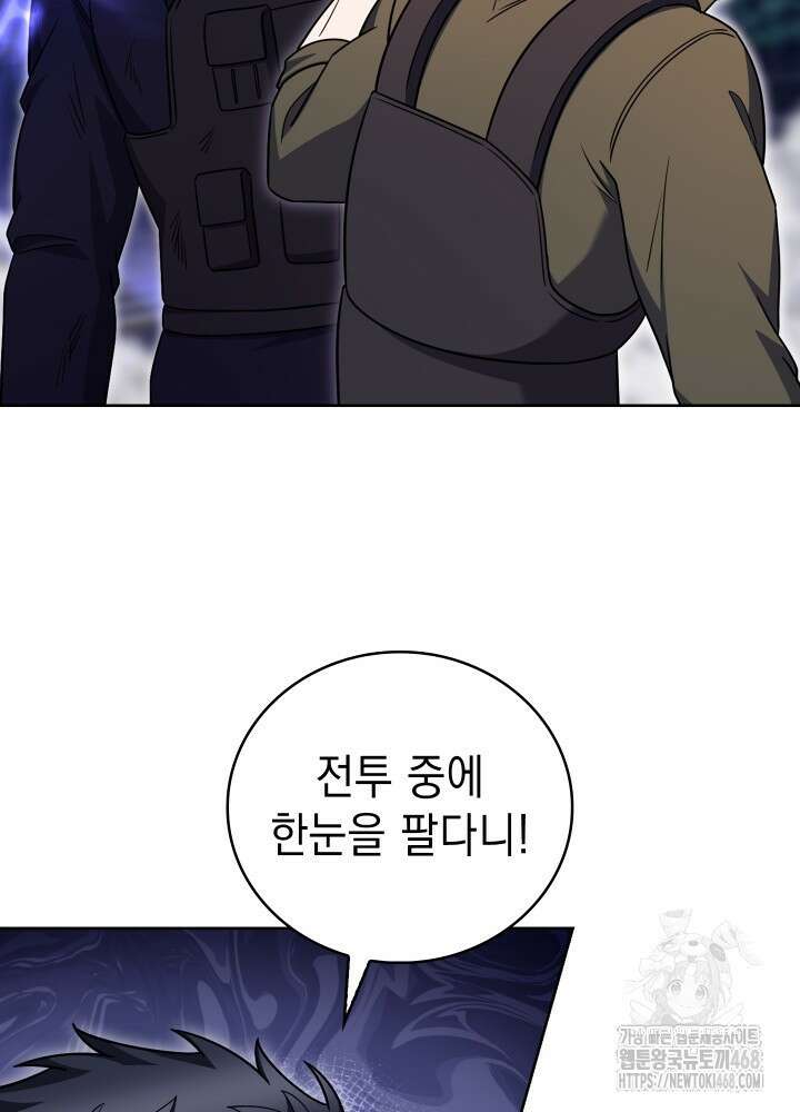 무림에서 온 배달부 80화 2