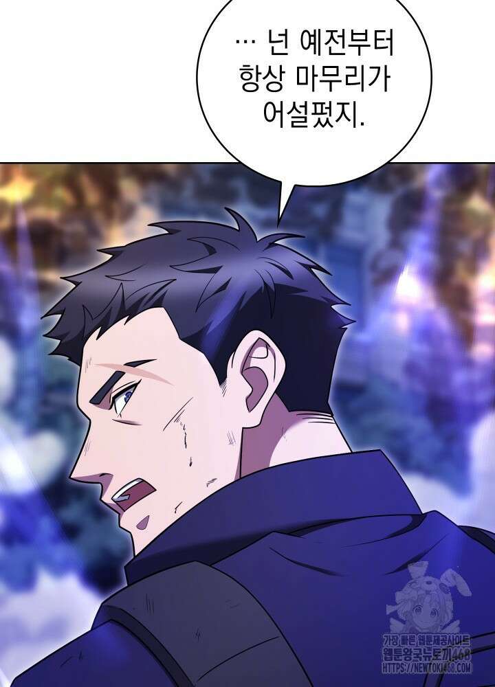 무림에서 온 배달부 80화 16