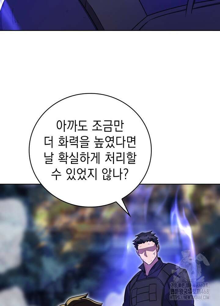 무림에서 온 배달부 80화 17