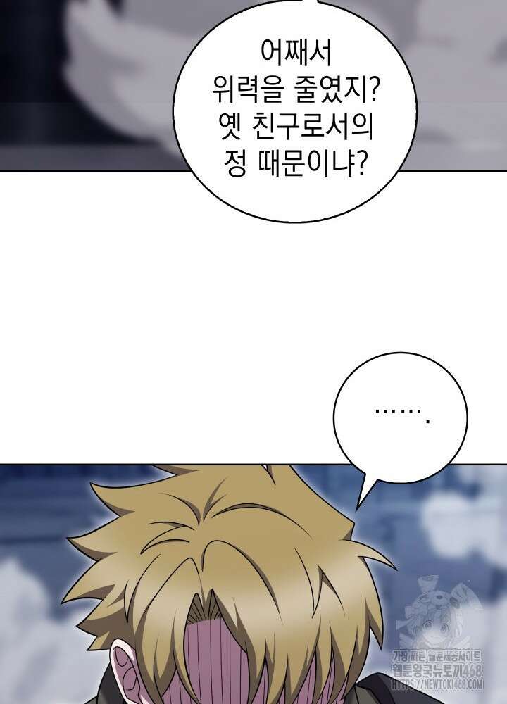 무림에서 온 배달부 80화 19