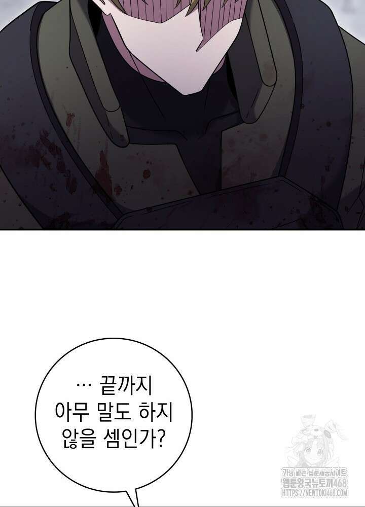 무림에서 온 배달부 80화 20