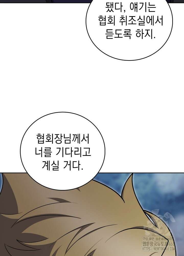 무림에서 온 배달부 80화 22