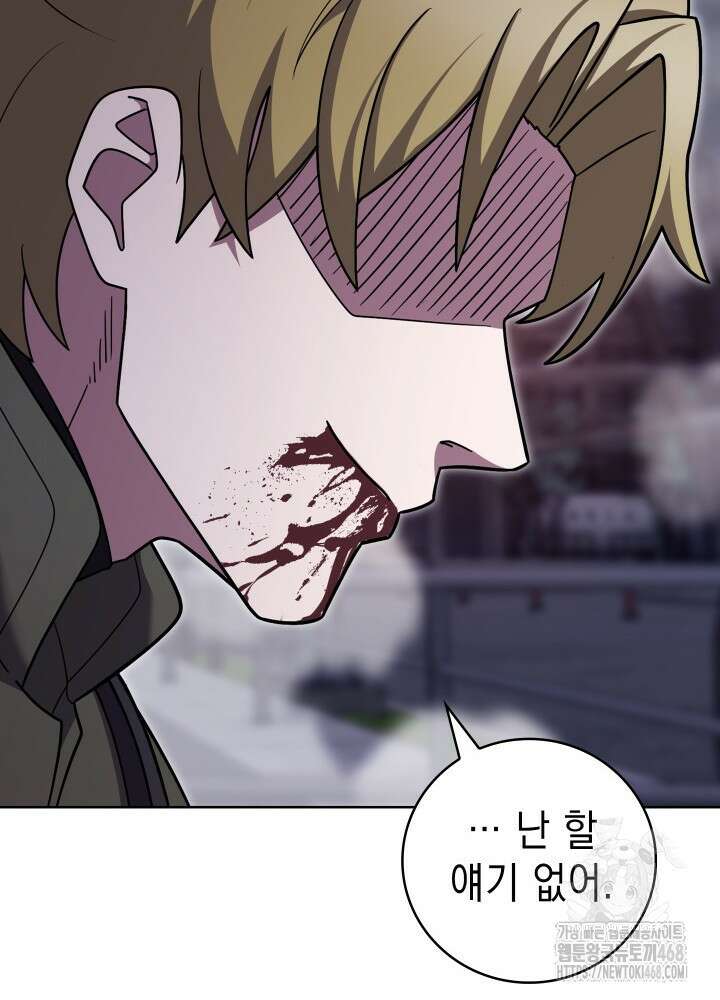 무림에서 온 배달부 80화 23