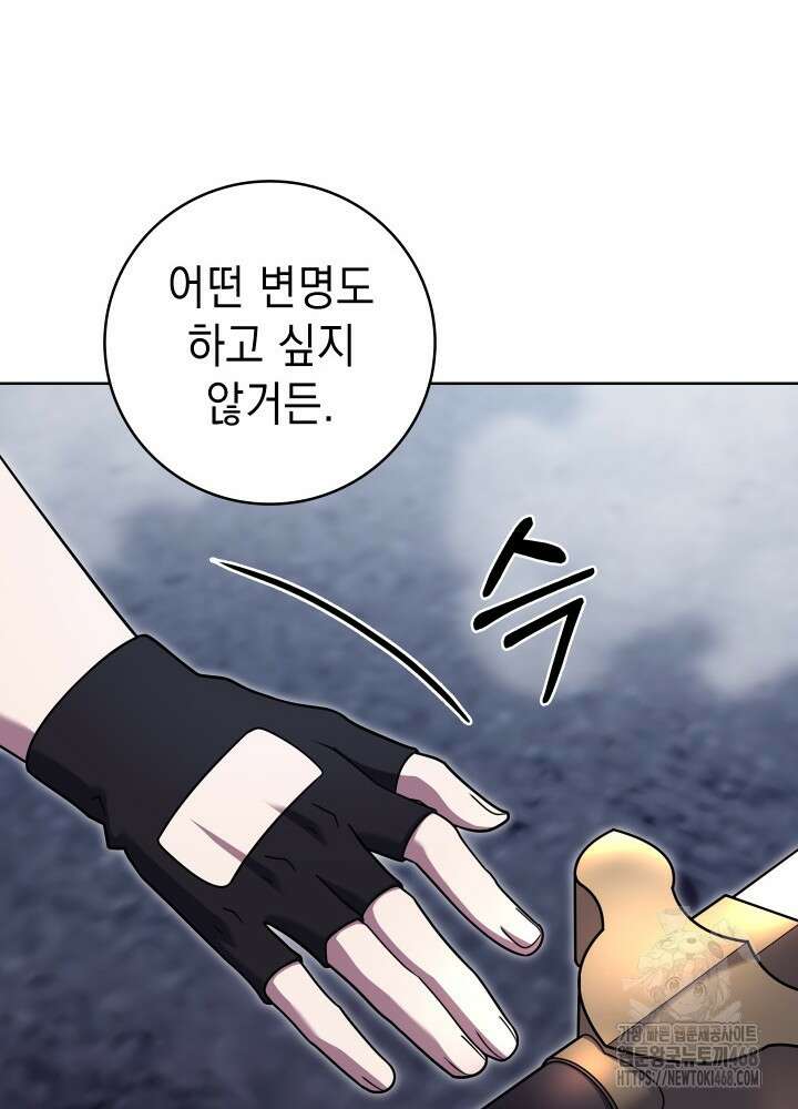 무림에서 온 배달부 80화 24