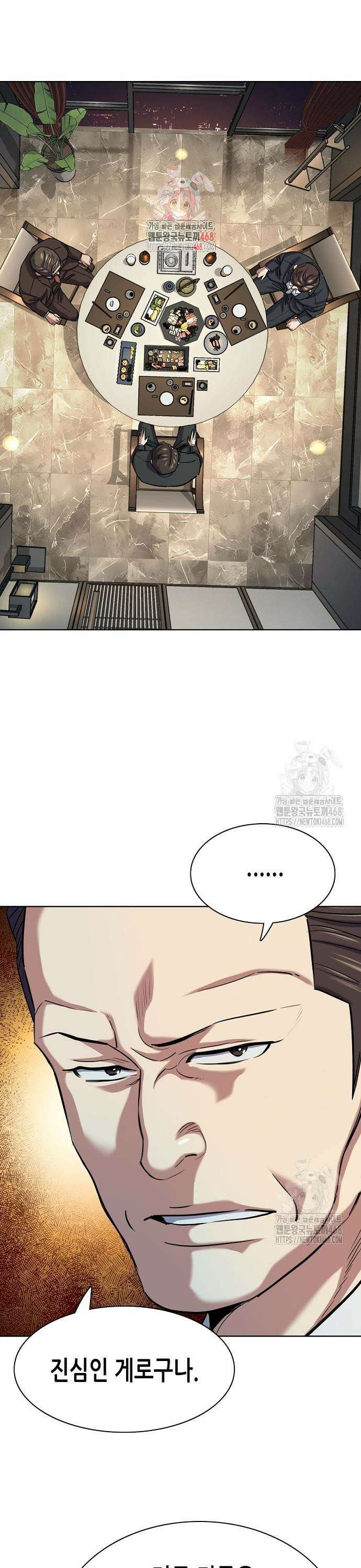 재벌집 막내아들 141화 1