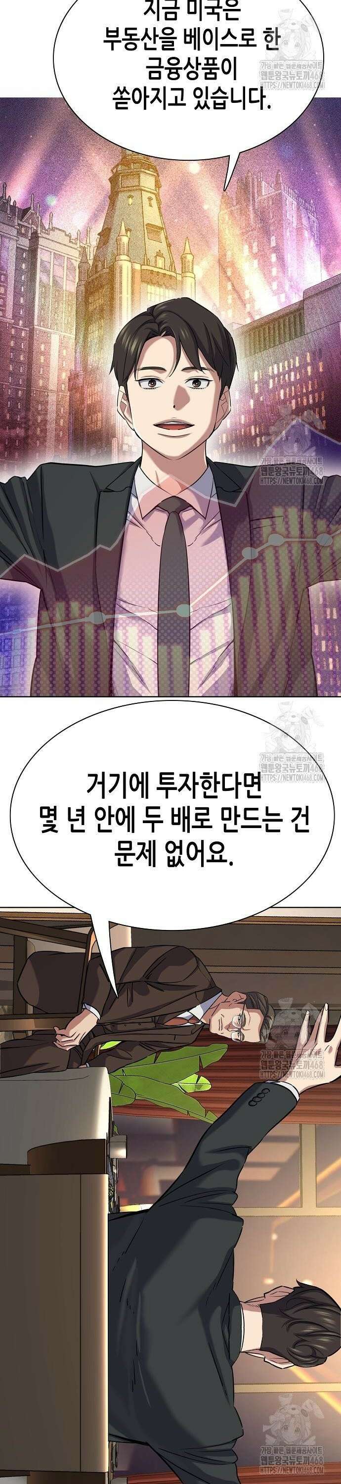 재벌집 막내아들 141화 2
