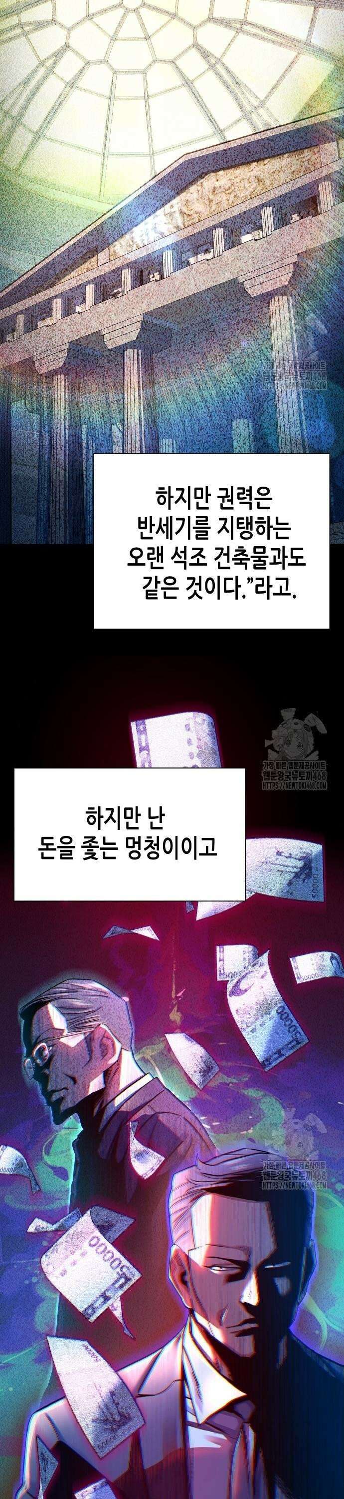 재벌집 막내아들 141화 5