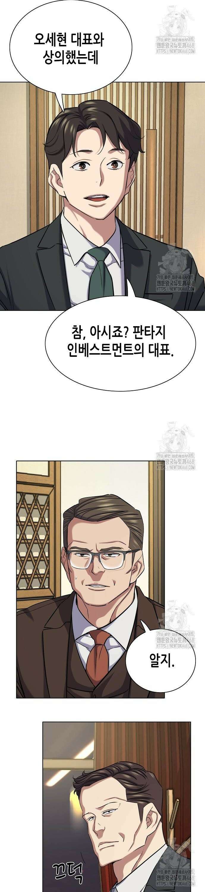재벌집 막내아들 141화 8