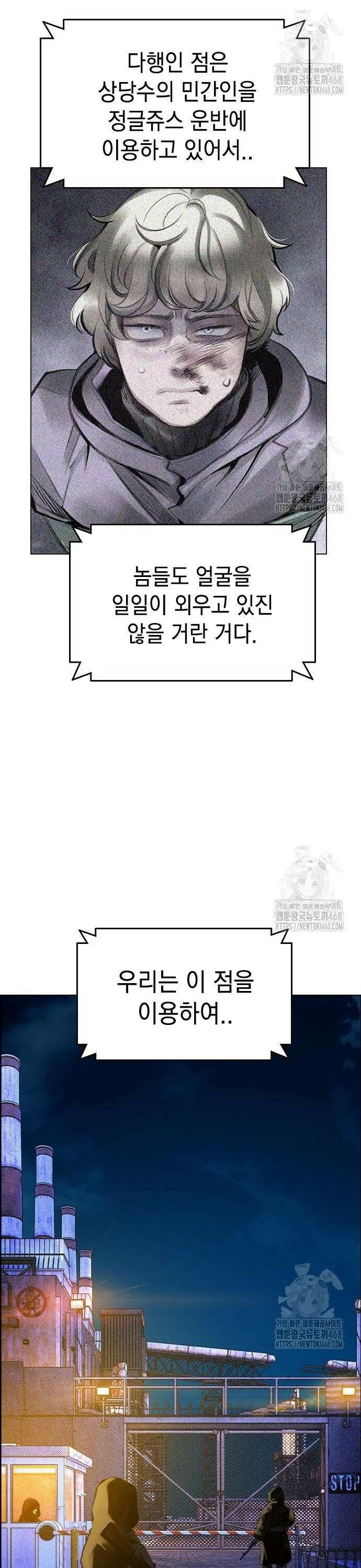 정글쥬스 시즌3 10화 2