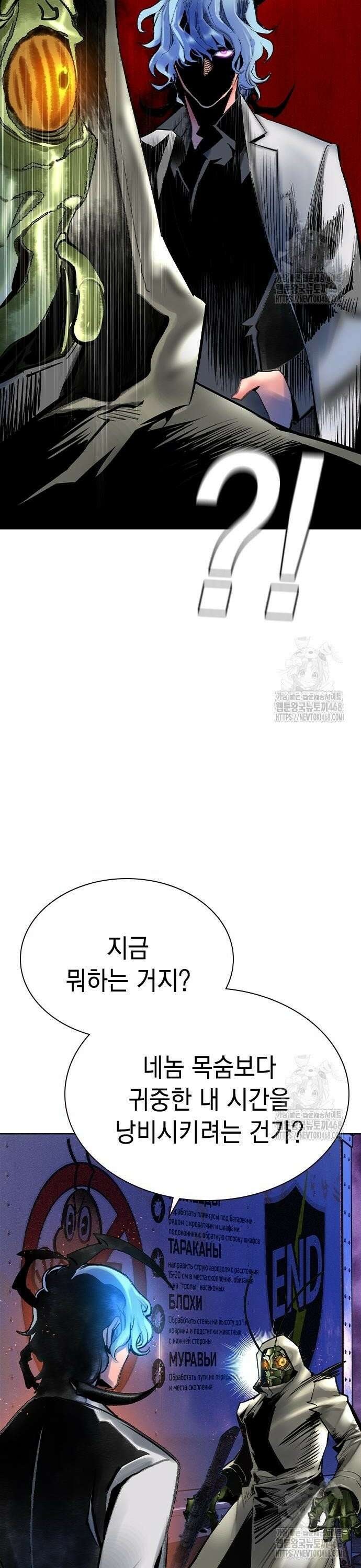 정글쥬스 시즌3 10화 8