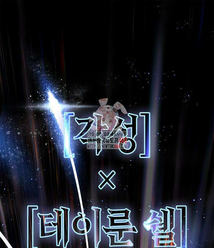 게임 속 바바리안으로 살아남기 96화 1