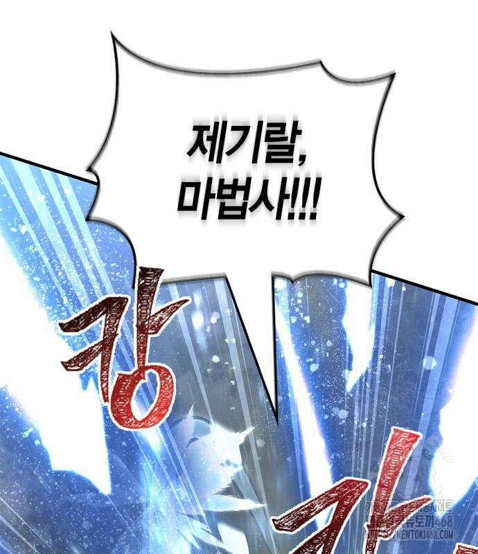 게임 속 바바리안으로 살아남기 96화 12