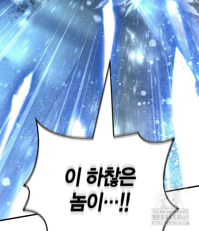게임 속 바바리안으로 살아남기 96화 14