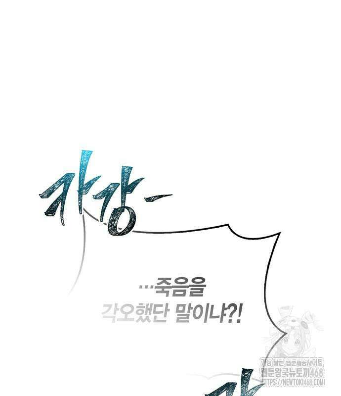 게임 속 바바리안으로 살아남기 96화 19