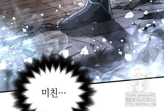 게임 속 바바리안으로 살아남기 96화 27