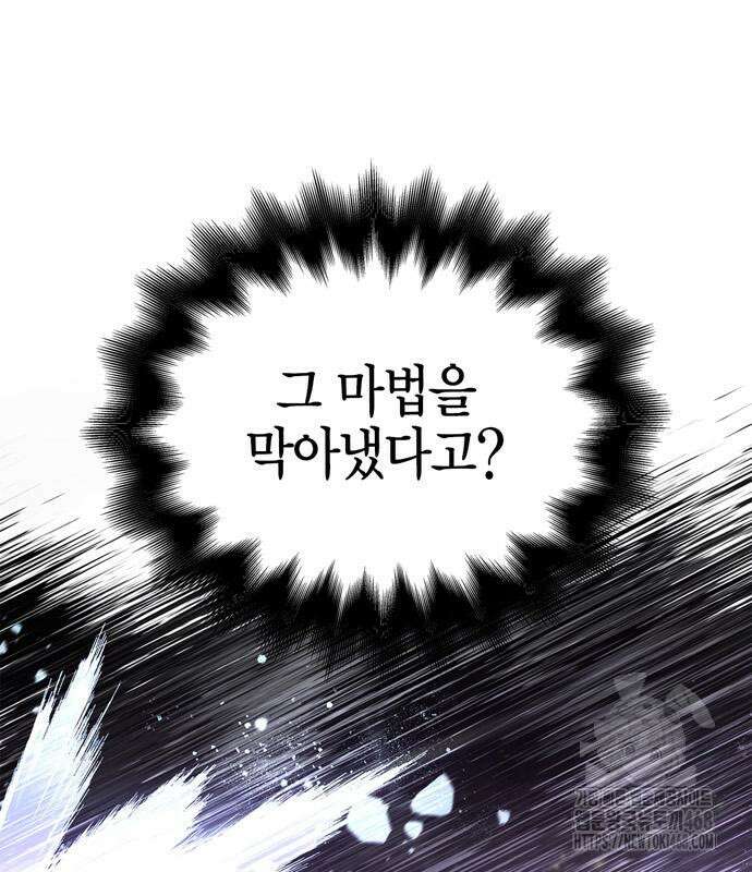 게임 속 바바리안으로 살아남기 96화 29