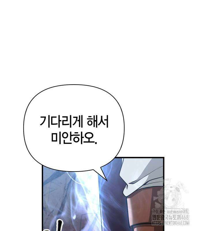 게임 속 바바리안으로 살아남기 96화 33