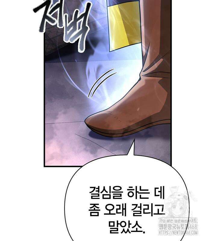 게임 속 바바리안으로 살아남기 96화 34