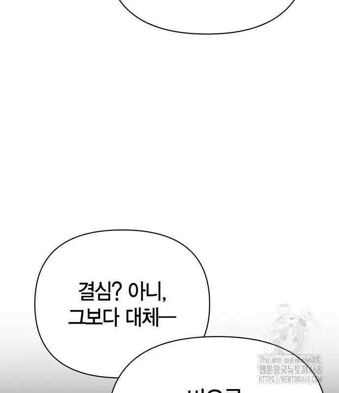 게임 속 바바리안으로 살아남기 96화 35