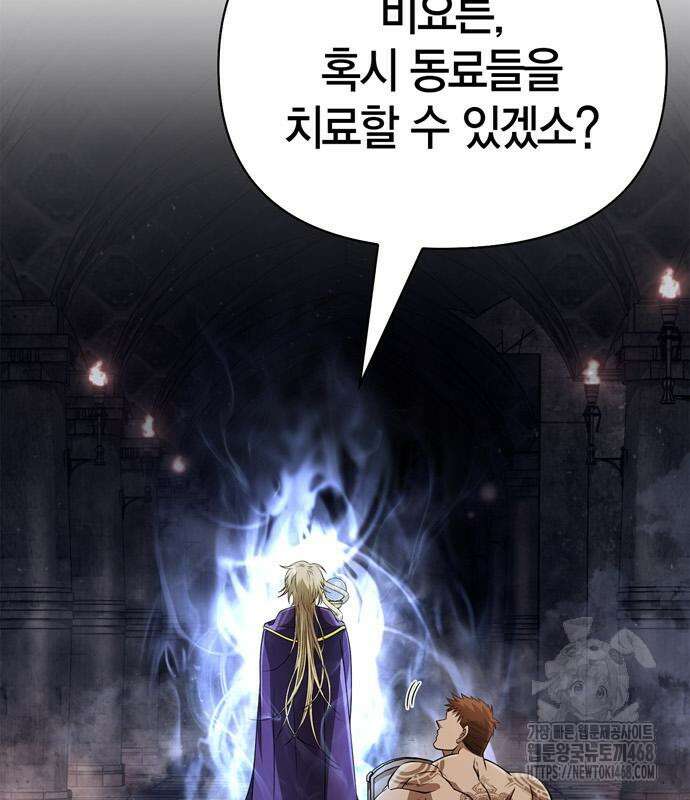 게임 속 바바리안으로 살아남기 96화 36