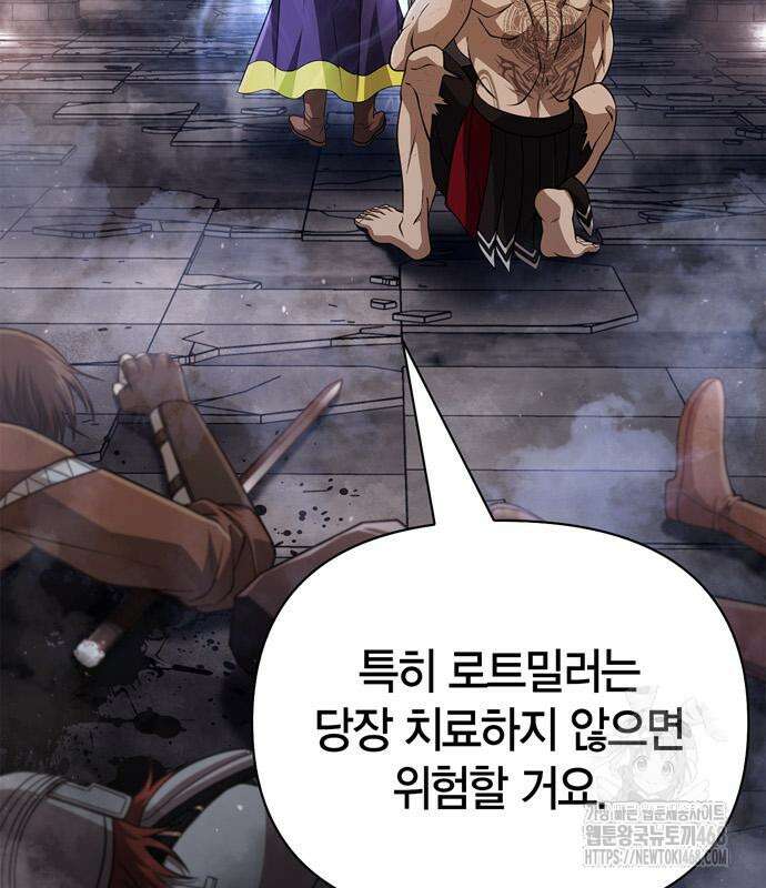 게임 속 바바리안으로 살아남기 96화 37