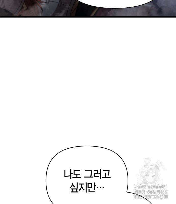 게임 속 바바리안으로 살아남기 96화 38