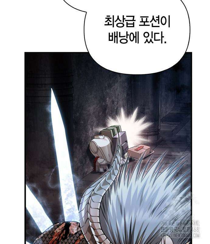 게임 속 바바리안으로 살아남기 96화 39