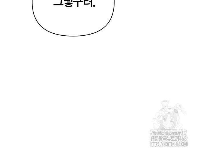 게임 속 바바리안으로 살아남기 96화 41